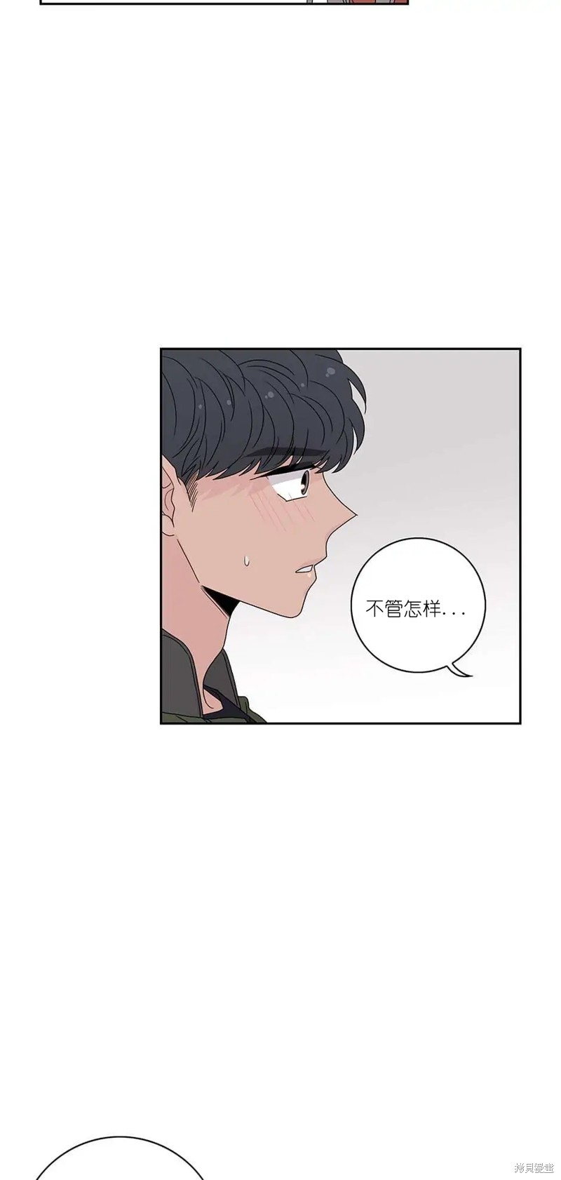 《玩具综合体》第30话 第13页