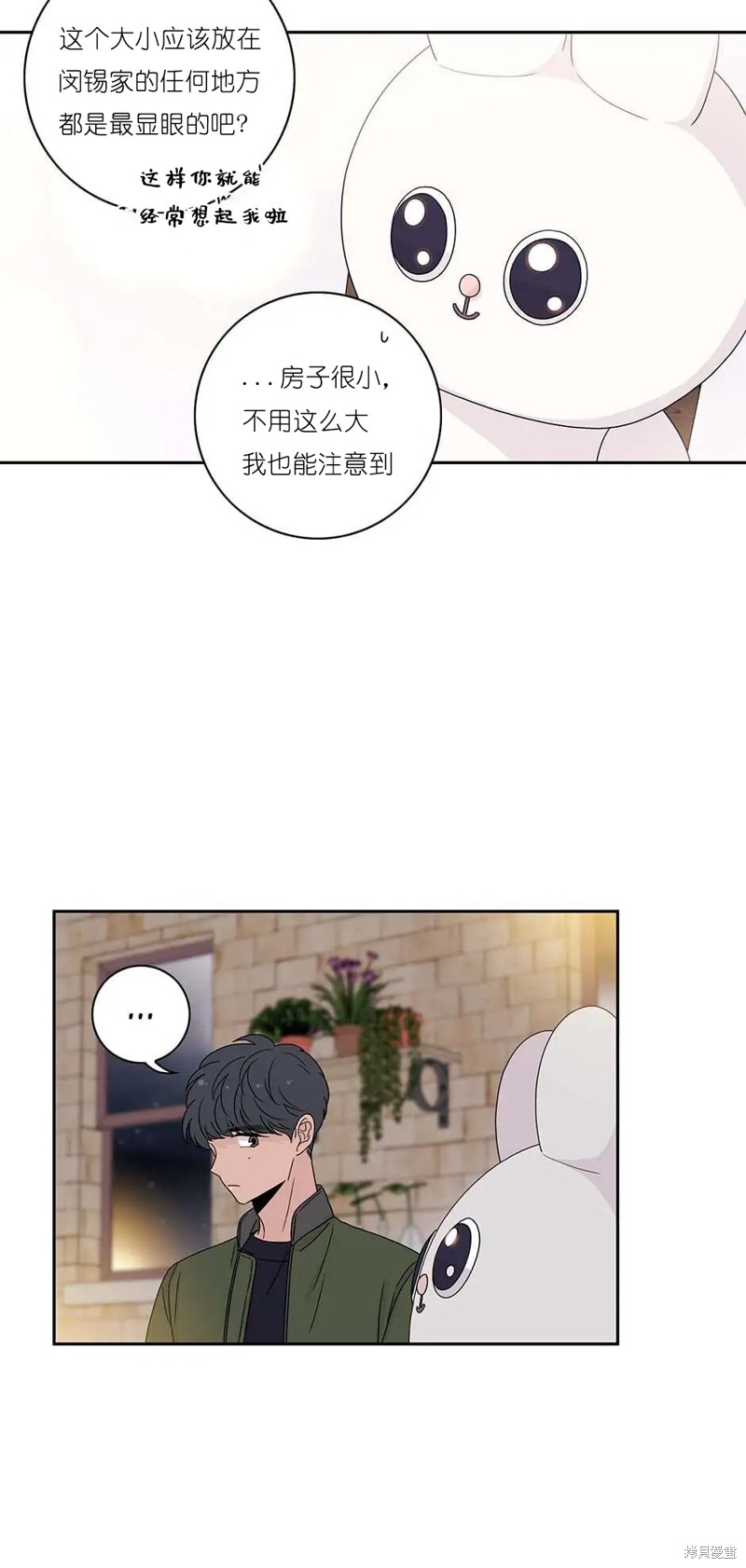 《玩具综合体》第30话 第14页