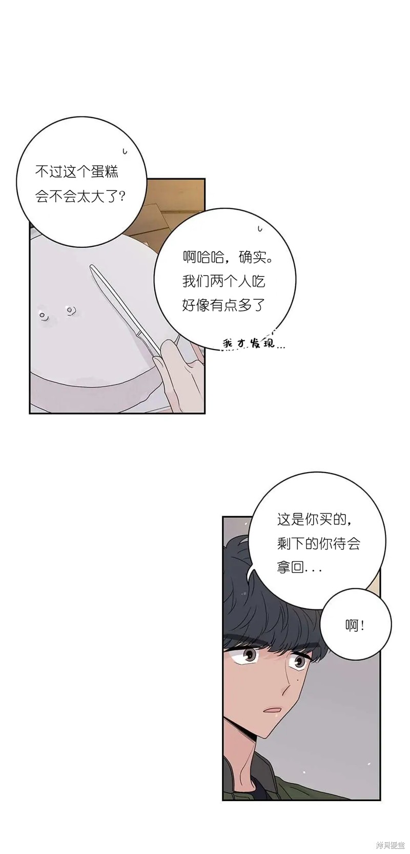 《玩具综合体》第30话 第16页