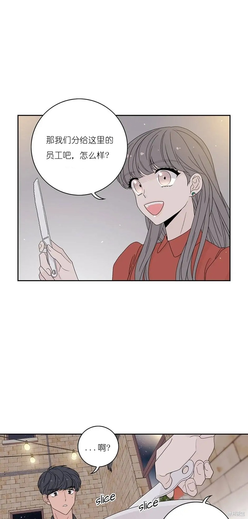 《玩具综合体》第30话 第17页