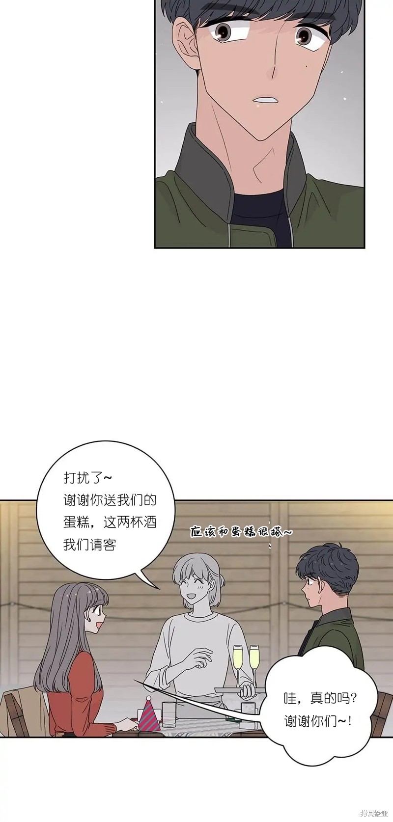 《玩具综合体》第30话 第19页