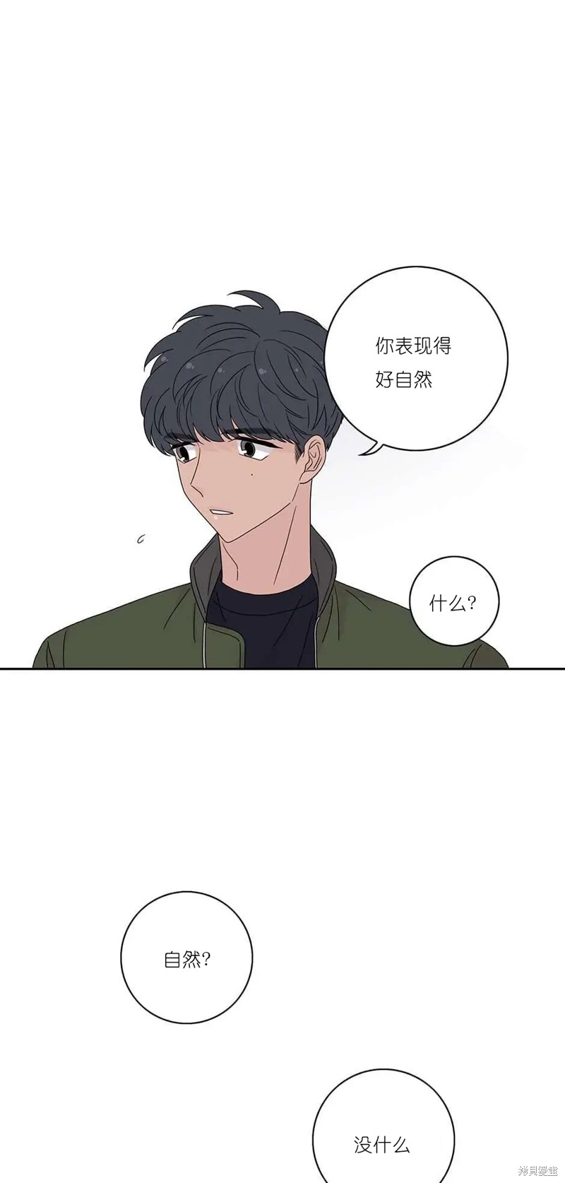 《玩具综合体》第30话 第21页