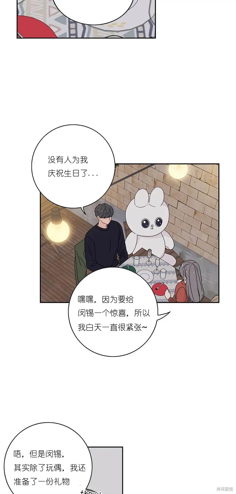 《玩具综合体》第30话 第23页