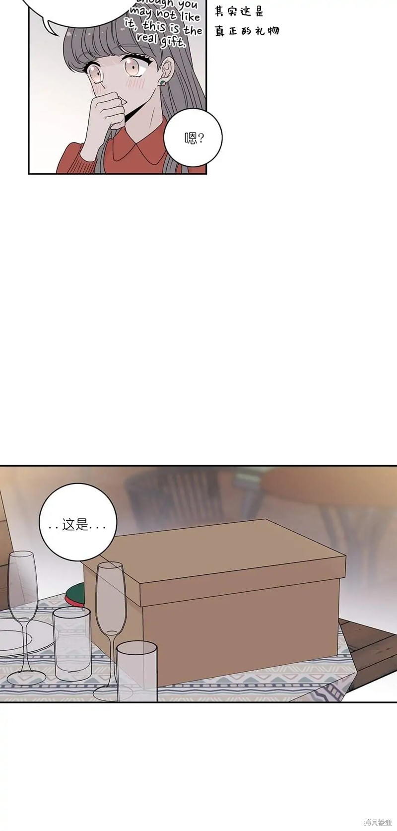 《玩具综合体》第30话 第24页