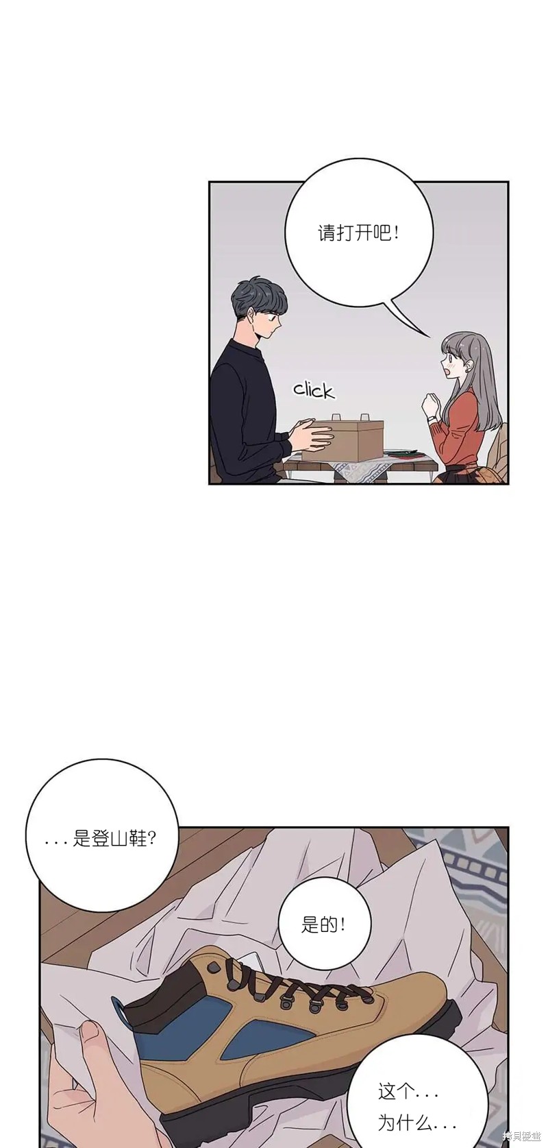 《玩具综合体》第30话 第25页