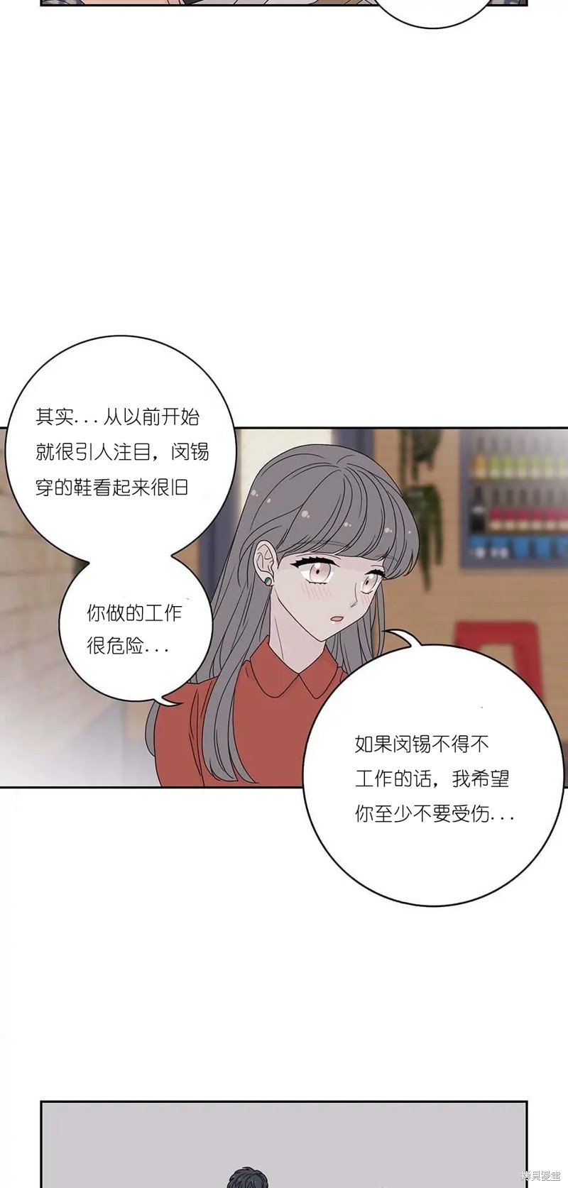 《玩具综合体》第30话 第26页