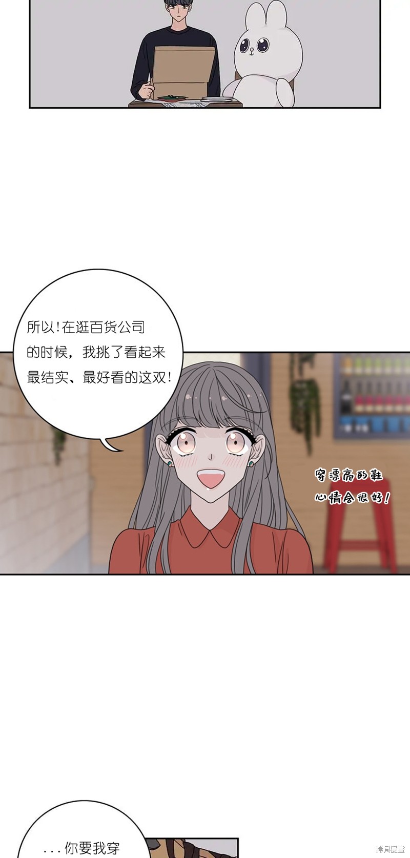 《玩具综合体》第30话 第27页