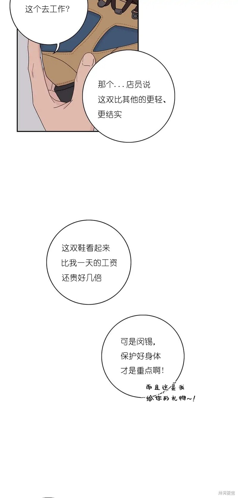 《玩具综合体》第30话 第28页