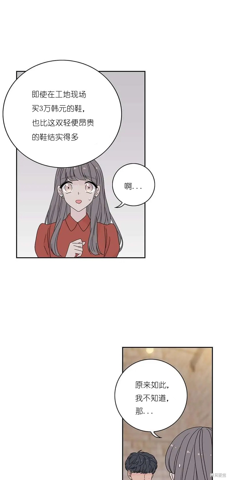 《玩具综合体》第30话 第30页