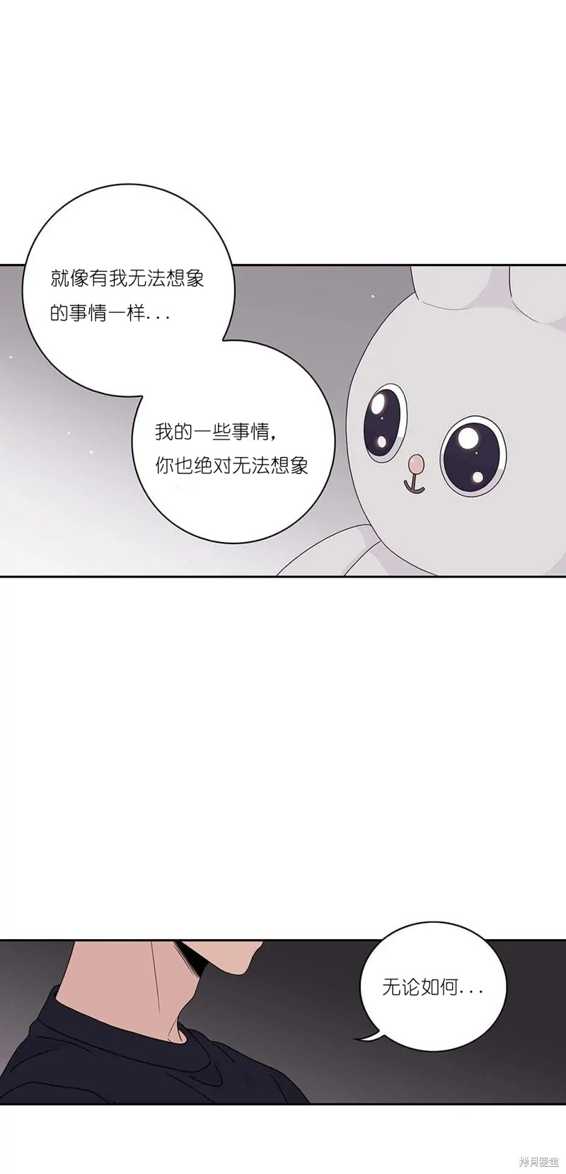 《玩具综合体》第30话 第32页