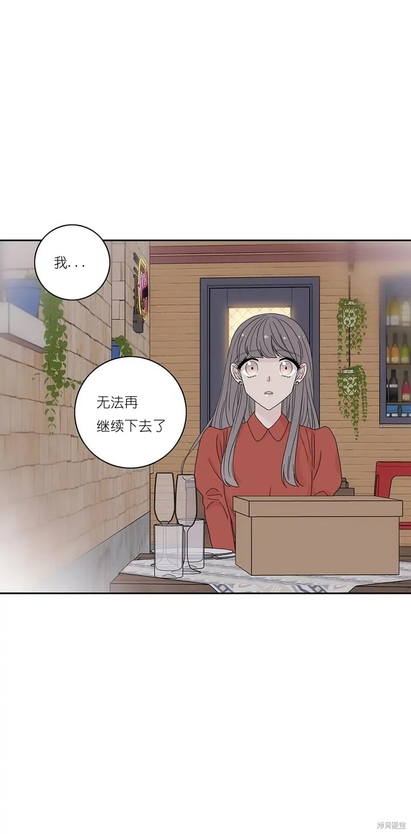 《玩具综合体》第30话 第33页