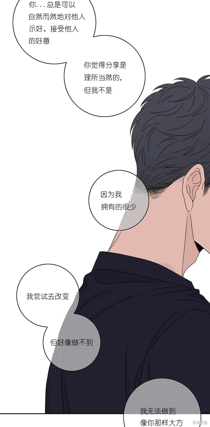 《玩具综合体》第30话 第35页