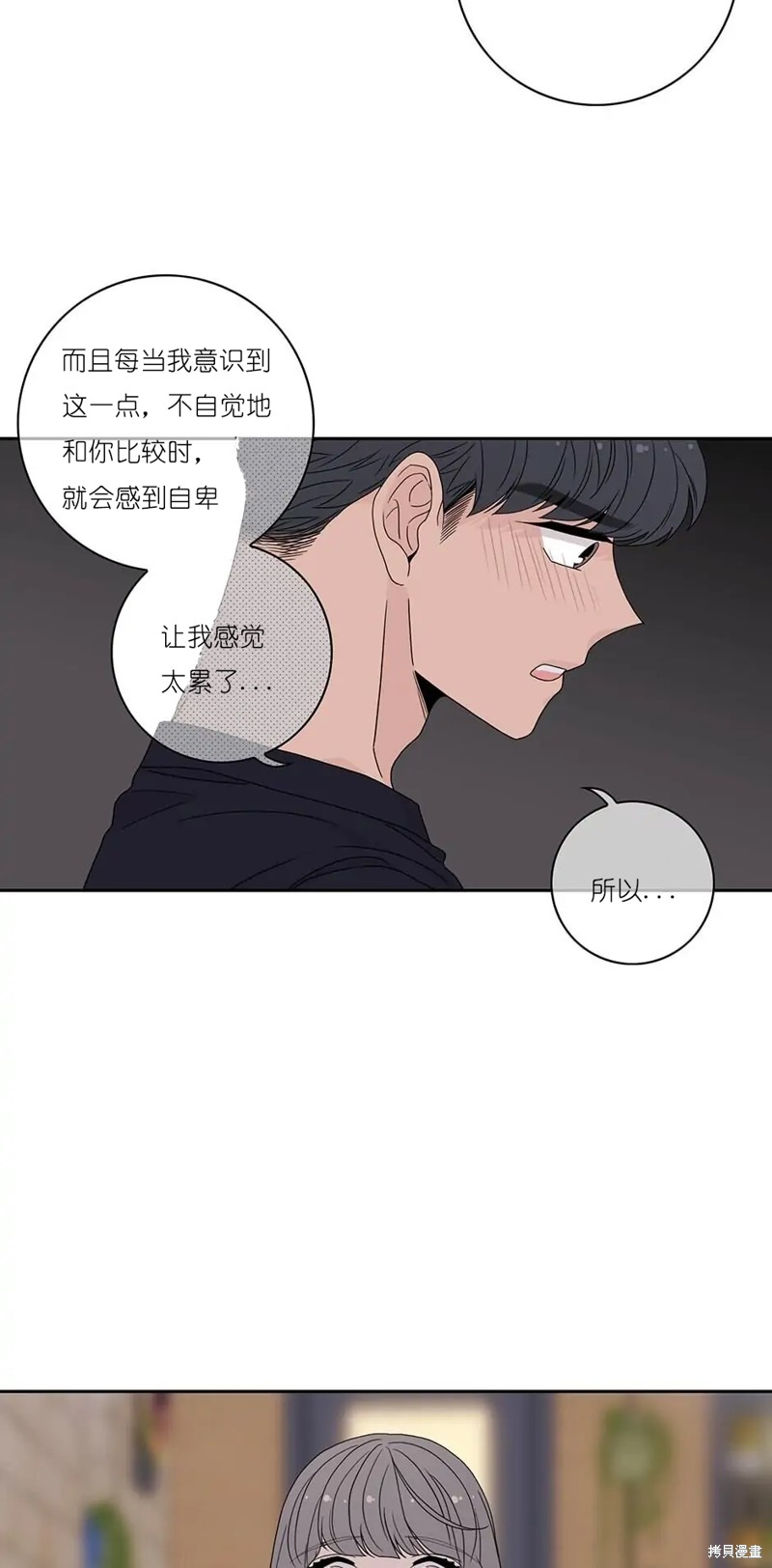 《玩具综合体》第30话 第36页