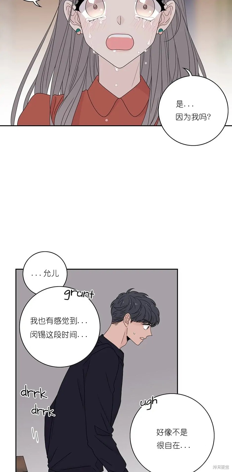 《玩具综合体》第30话 第38页