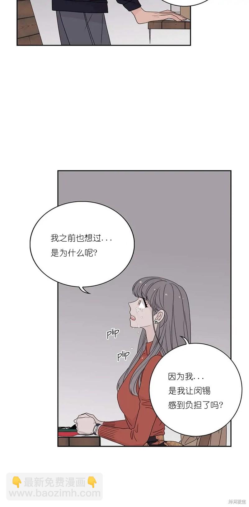 《玩具综合体》第30话 第39页
