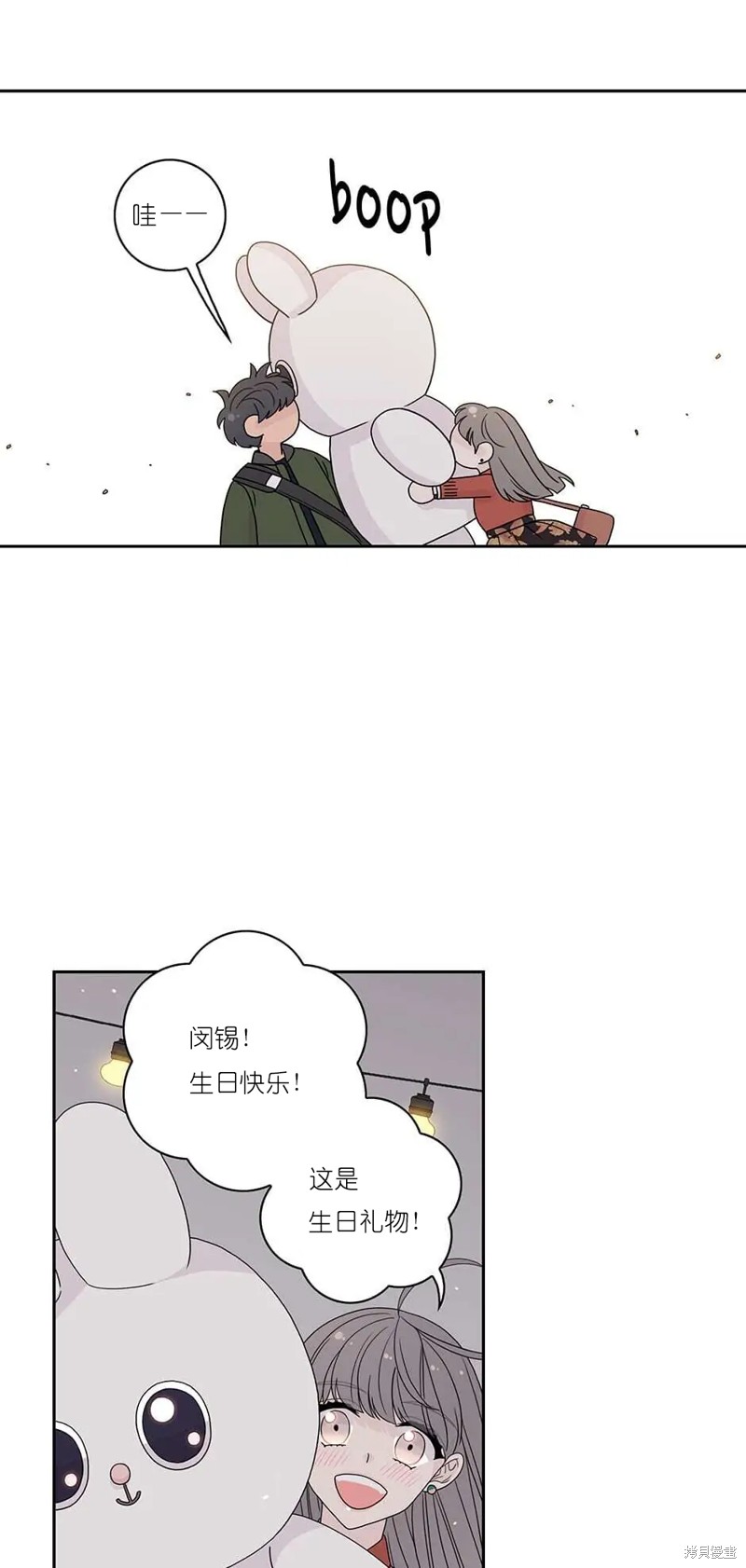 《玩具综合体》第30话 第3页