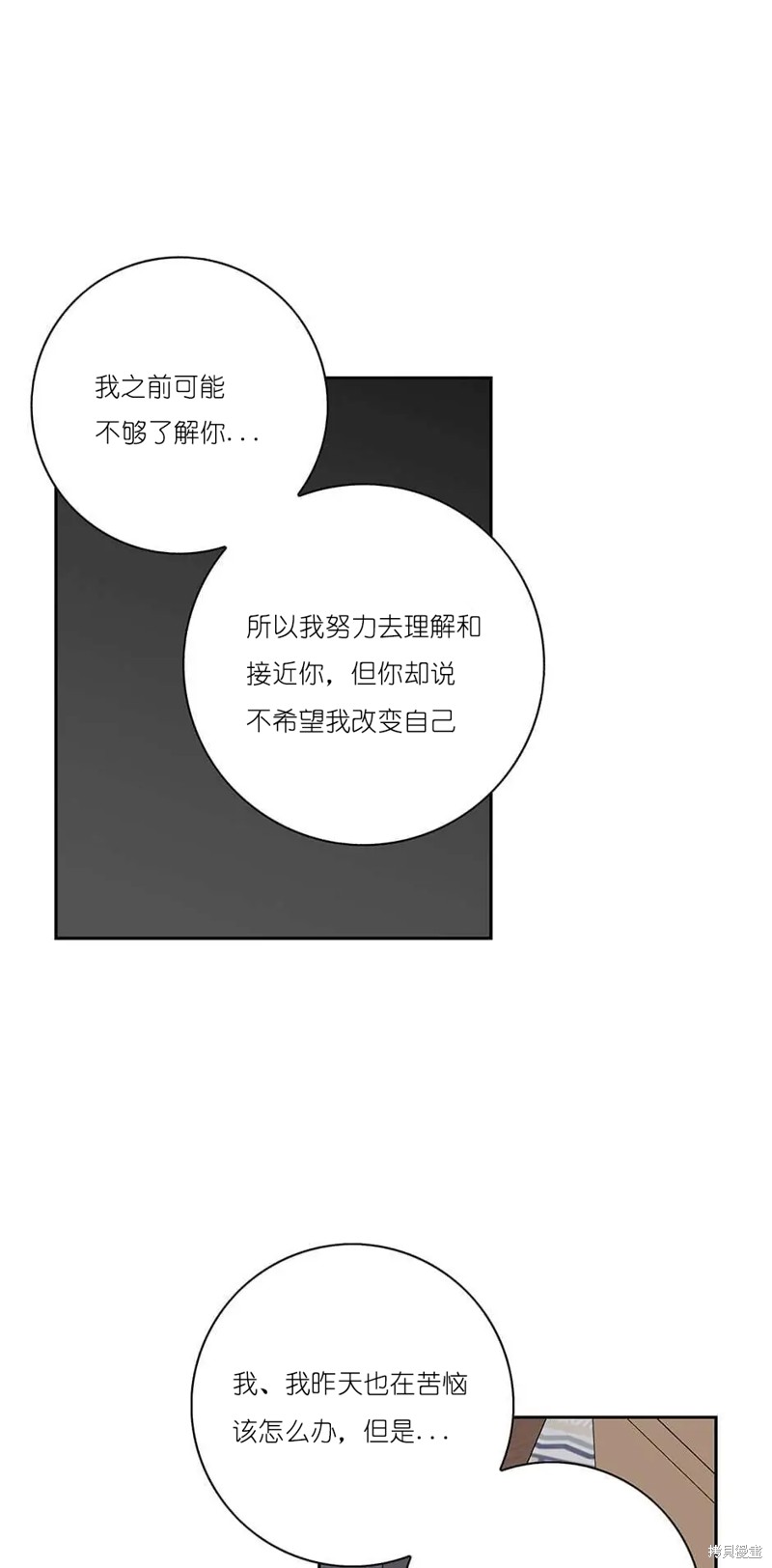 《玩具综合体》第30话 第40页