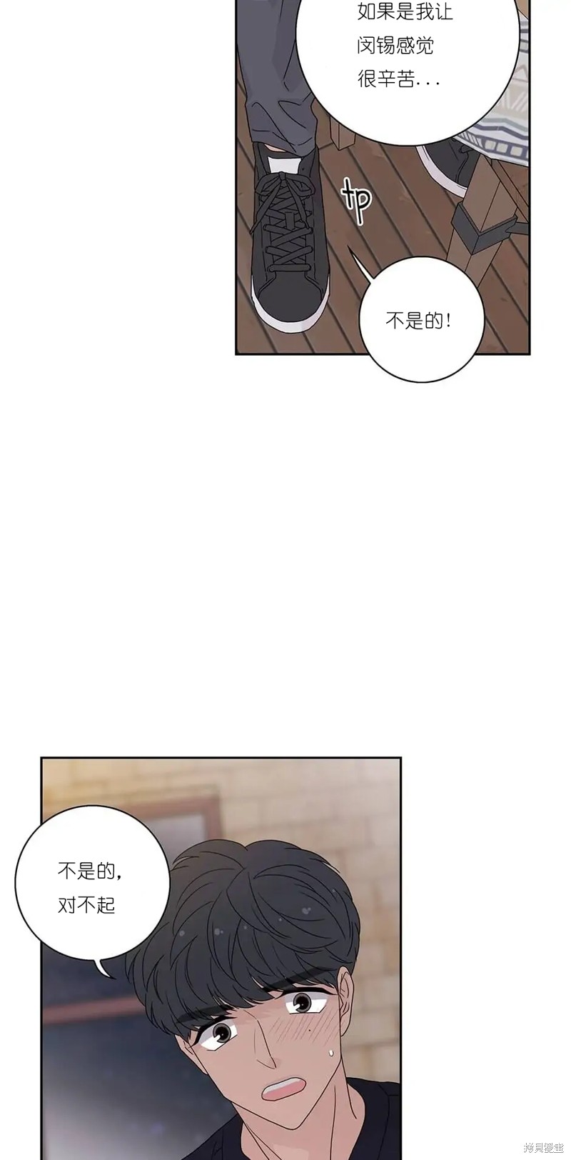 《玩具综合体》第30话 第41页