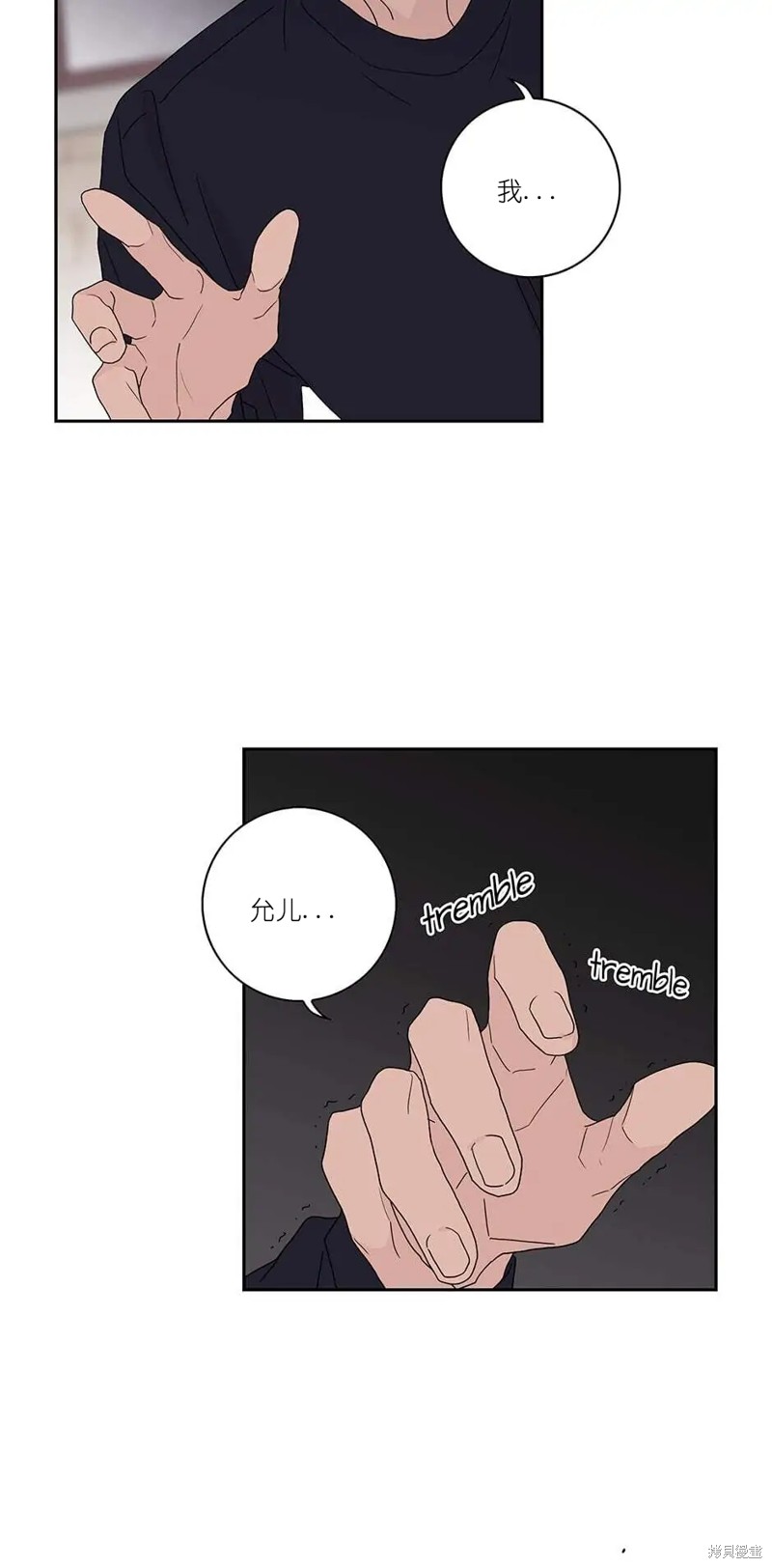 《玩具综合体》第30话 第42页