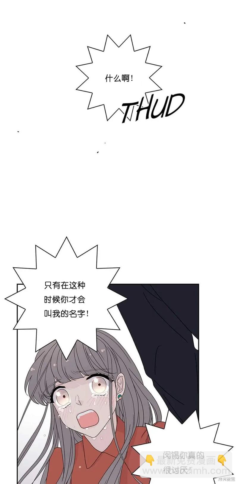 《玩具综合体》第30话 第43页