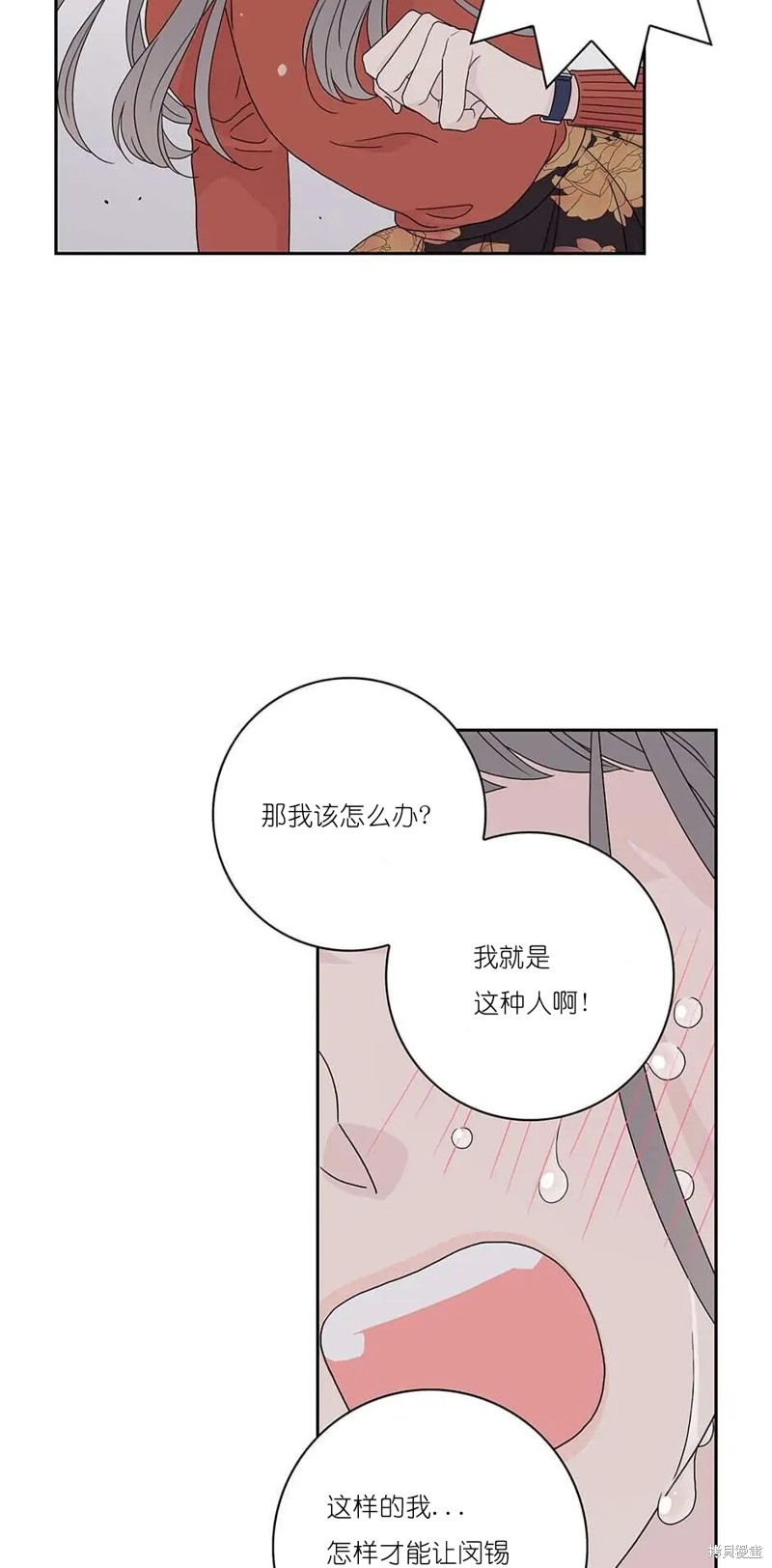 《玩具综合体》第30话 第44页