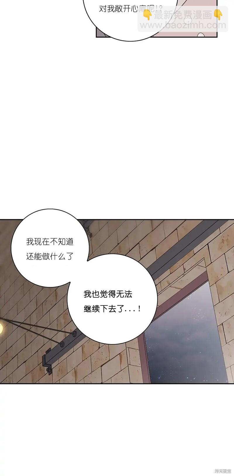 《玩具综合体》第30话 第45页
