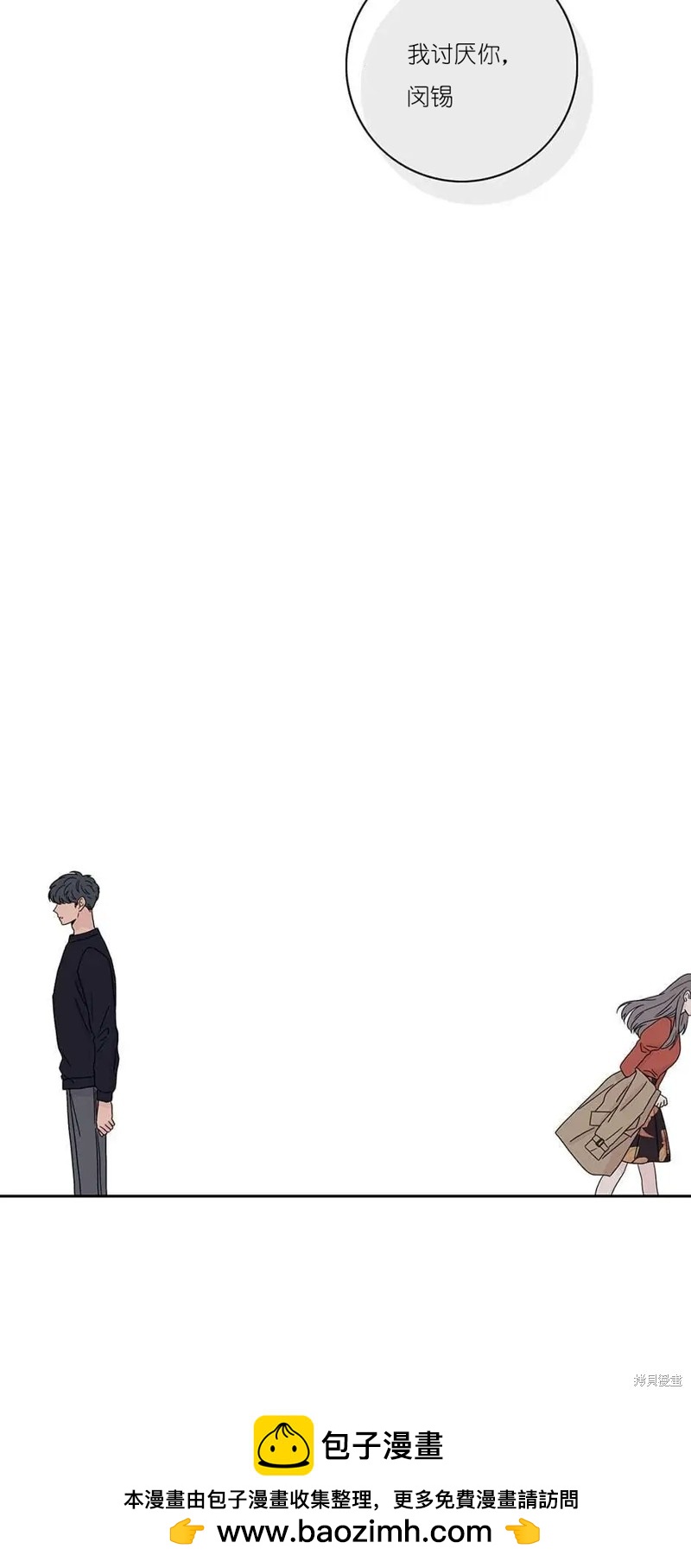 《玩具综合体》第30话 第49页