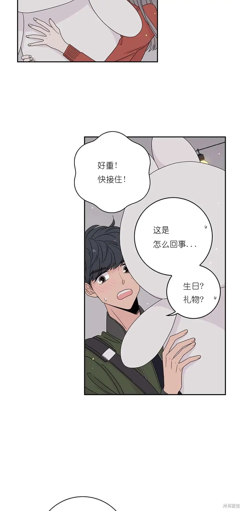 《玩具综合体》第30话 第4页