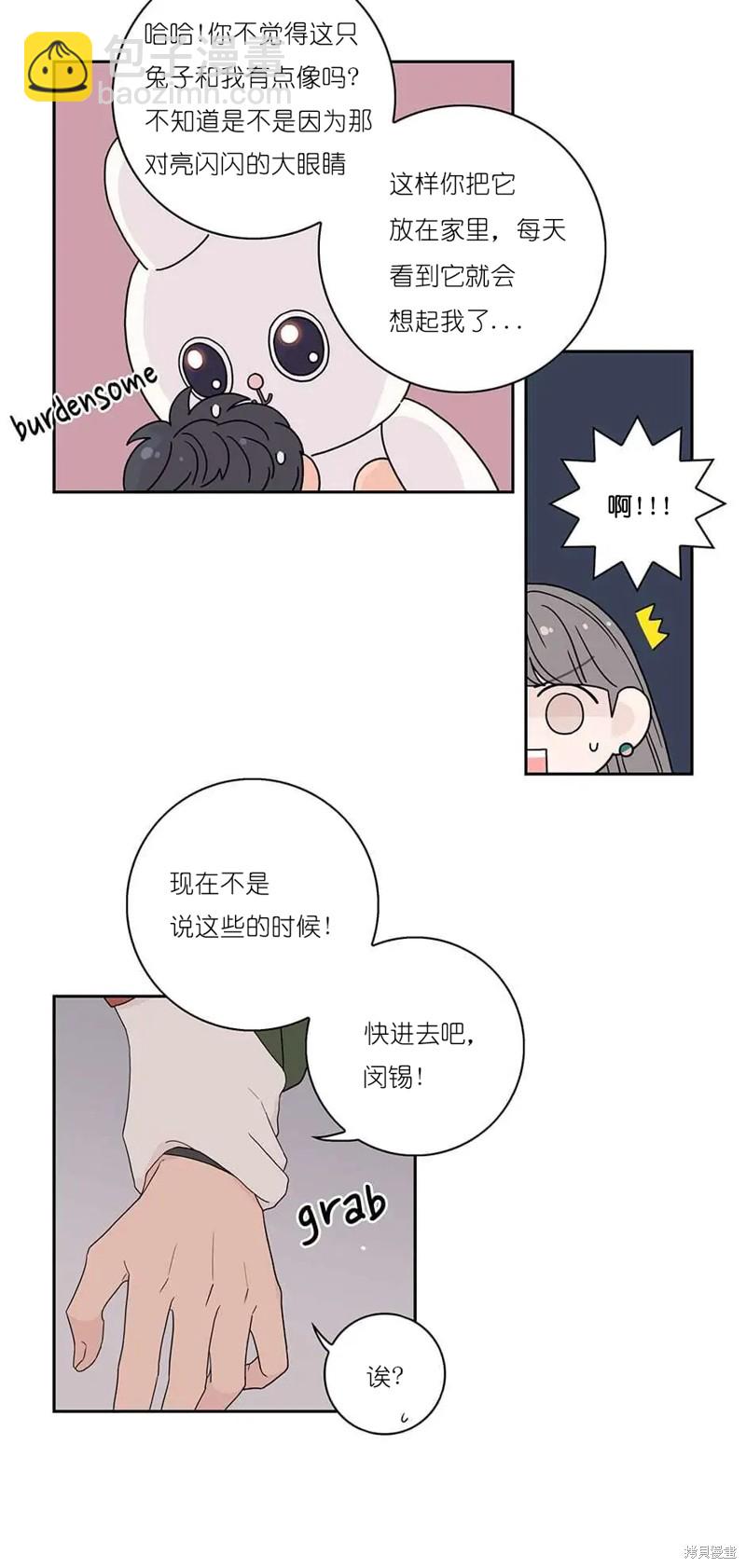 《玩具综合体》第30话 第5页