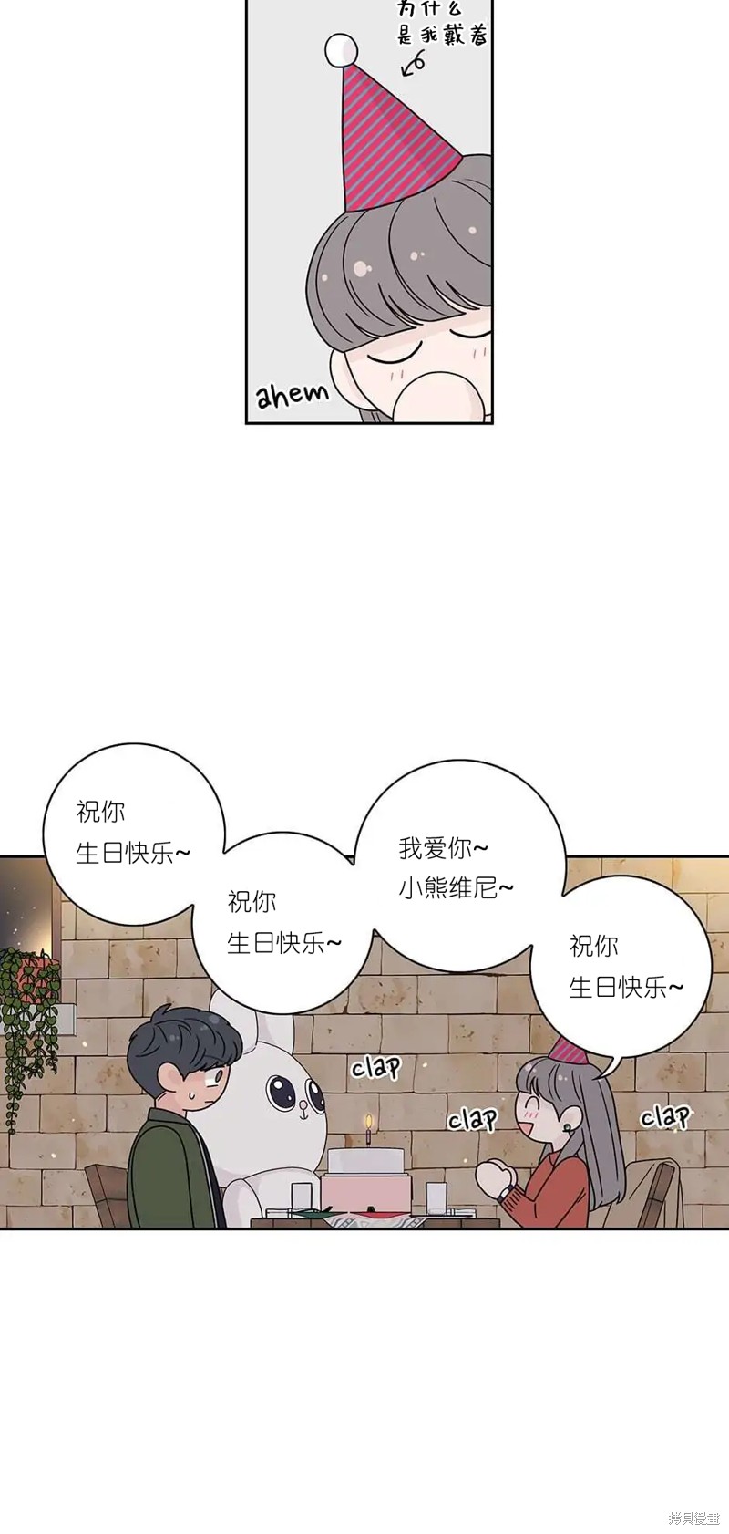 《玩具综合体》第30话 第8页