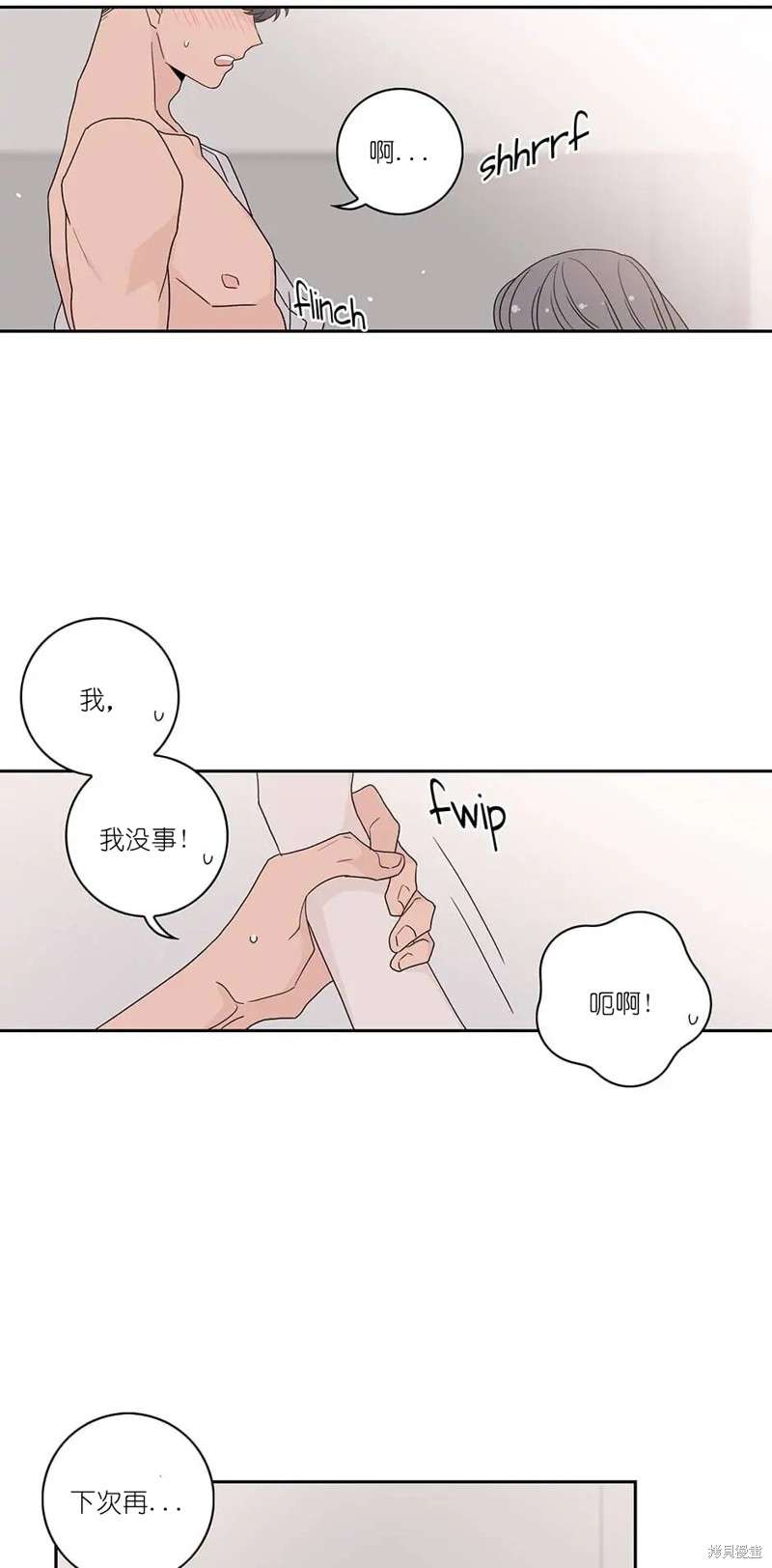 《玩具综合体》第28话 第12页