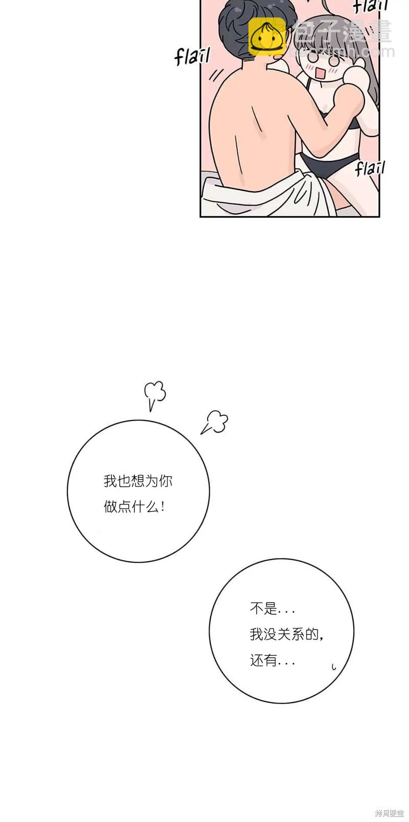 《玩具综合体》第28话 第14页