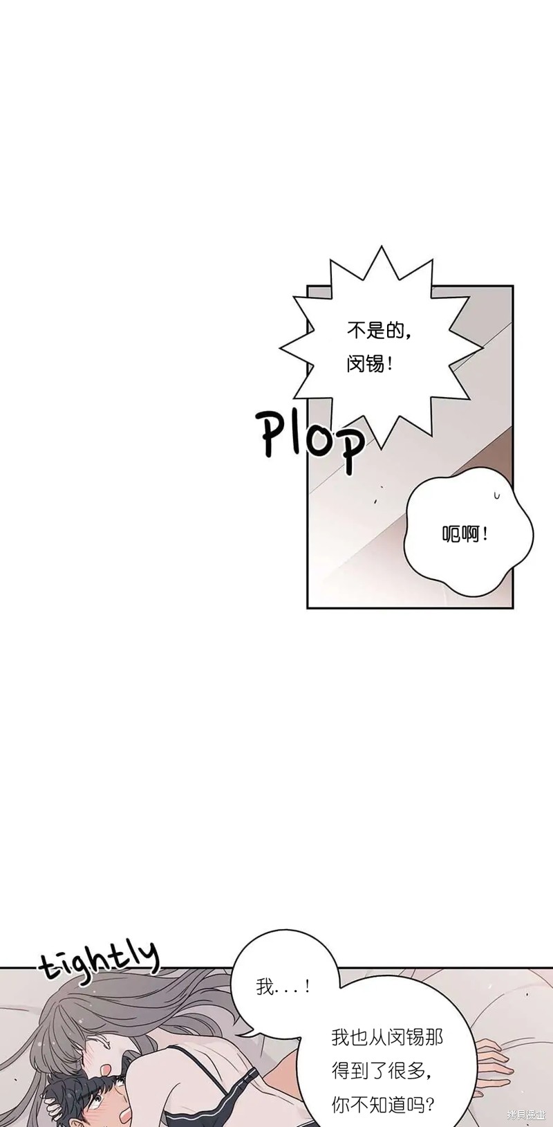 《玩具综合体》第28话 第16页