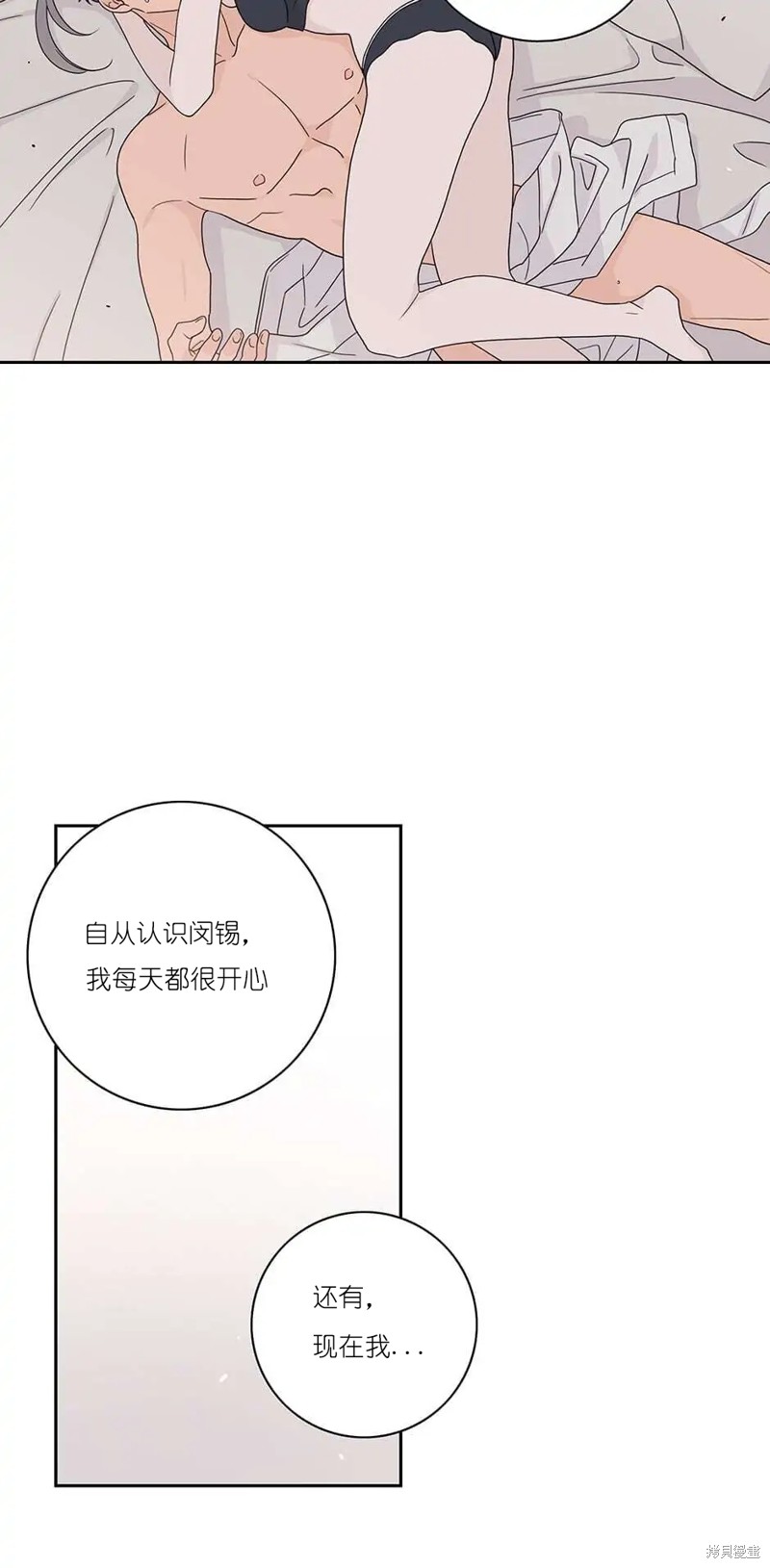 《玩具综合体》第28话 第17页