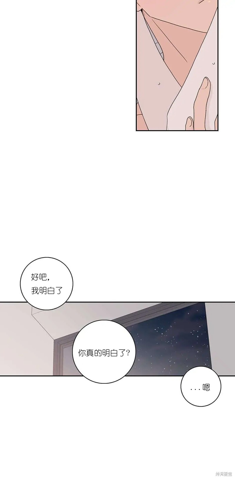 《玩具综合体》第28话 第19页