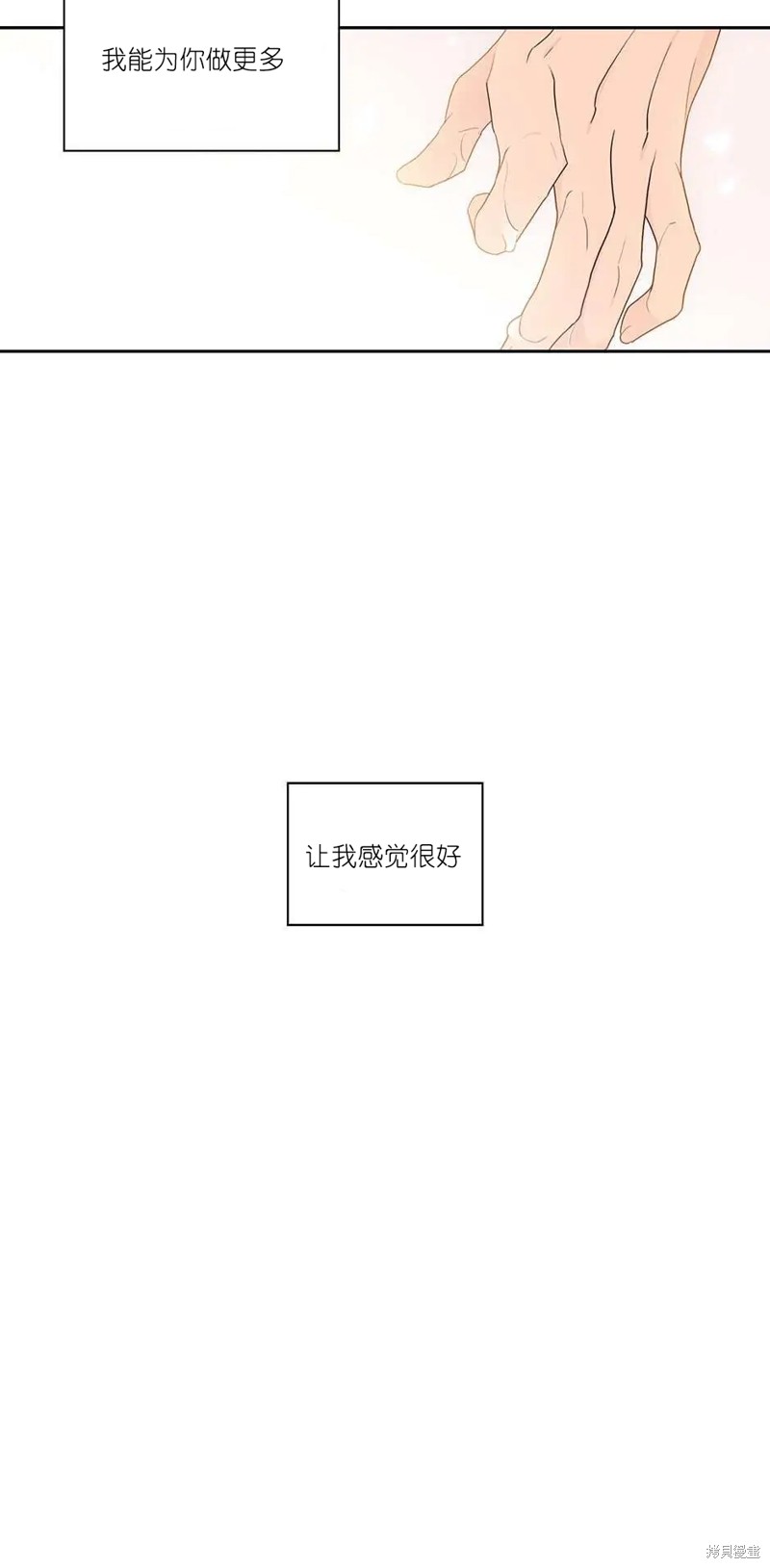 《玩具综合体》第28话 第26页