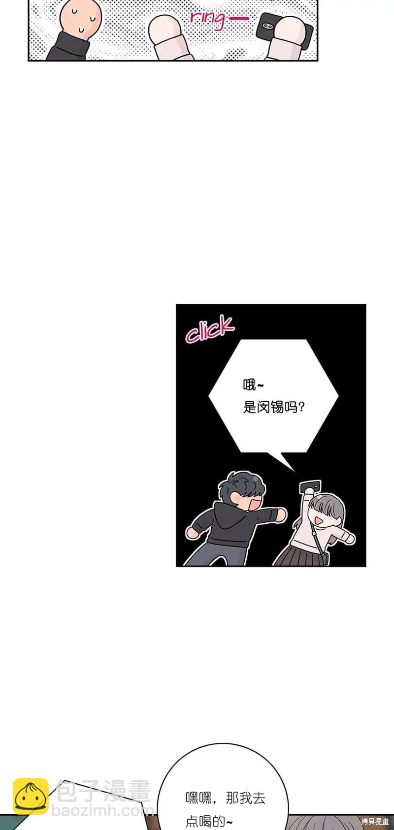 《玩具综合体》第28话 第34页