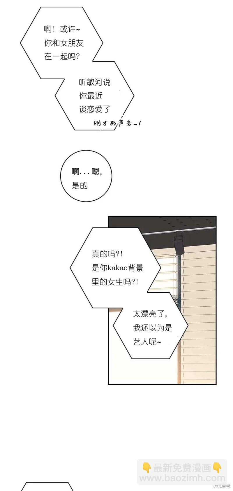 《玩具综合体》第28话 第36页