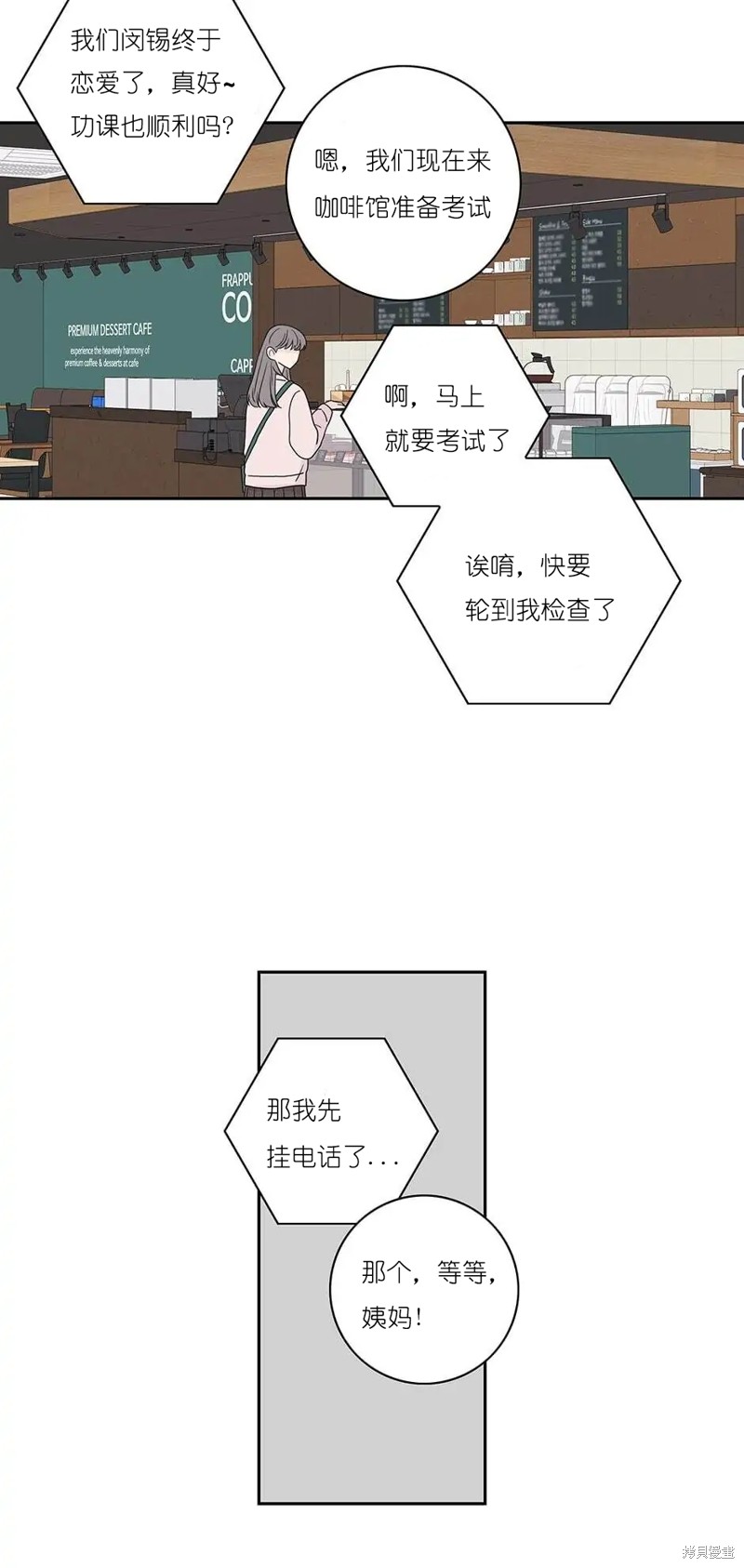《玩具综合体》第28话 第37页