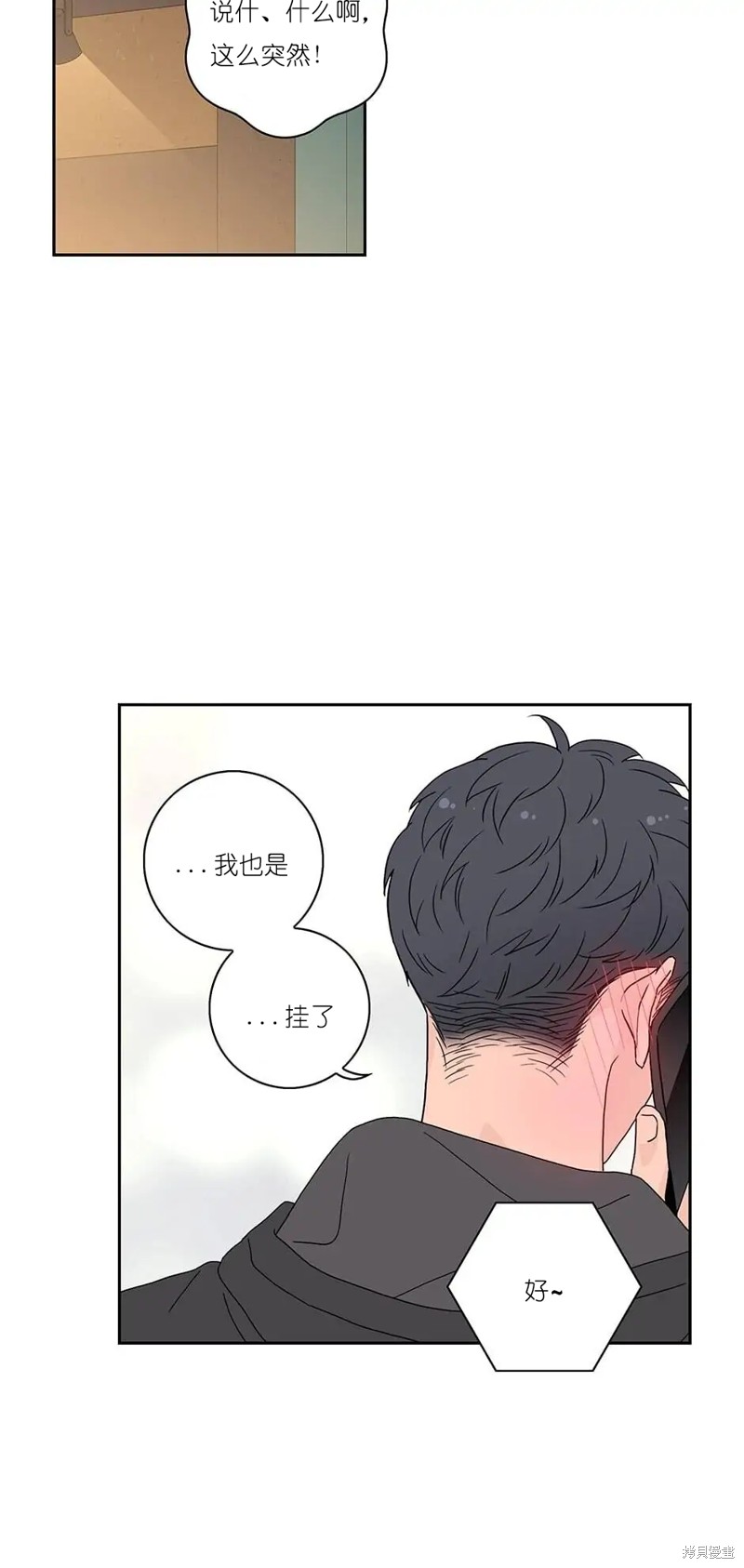 《玩具综合体》第28话 第40页