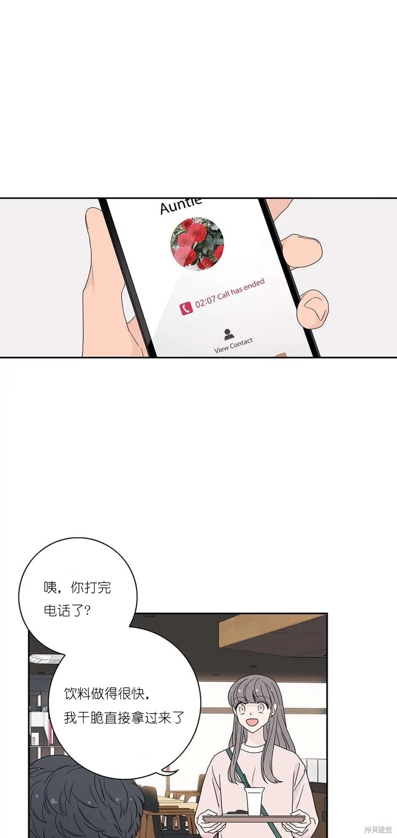 《玩具综合体》第28话 第41页