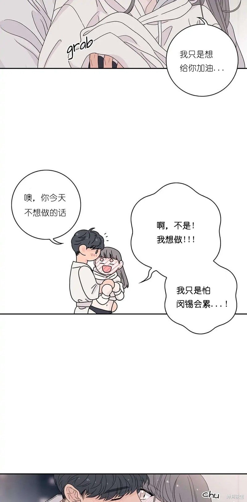 《玩具综合体》第28话 第4页