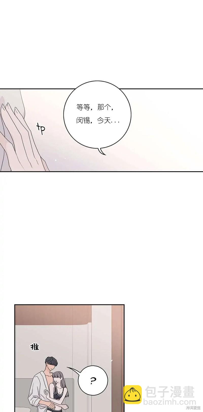 《玩具综合体》第28话 第7页