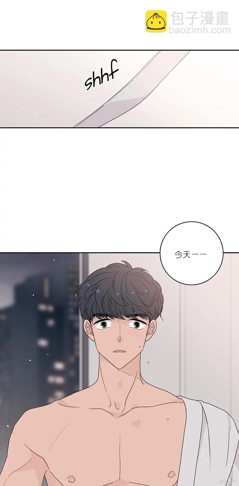 《玩具综合体》第28话 第9页