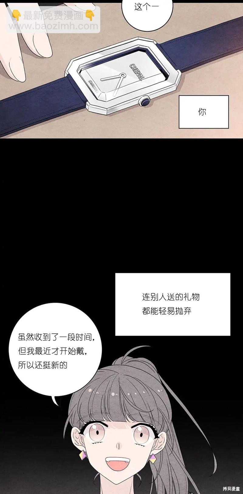 《玩具综合体》第32话 第11页