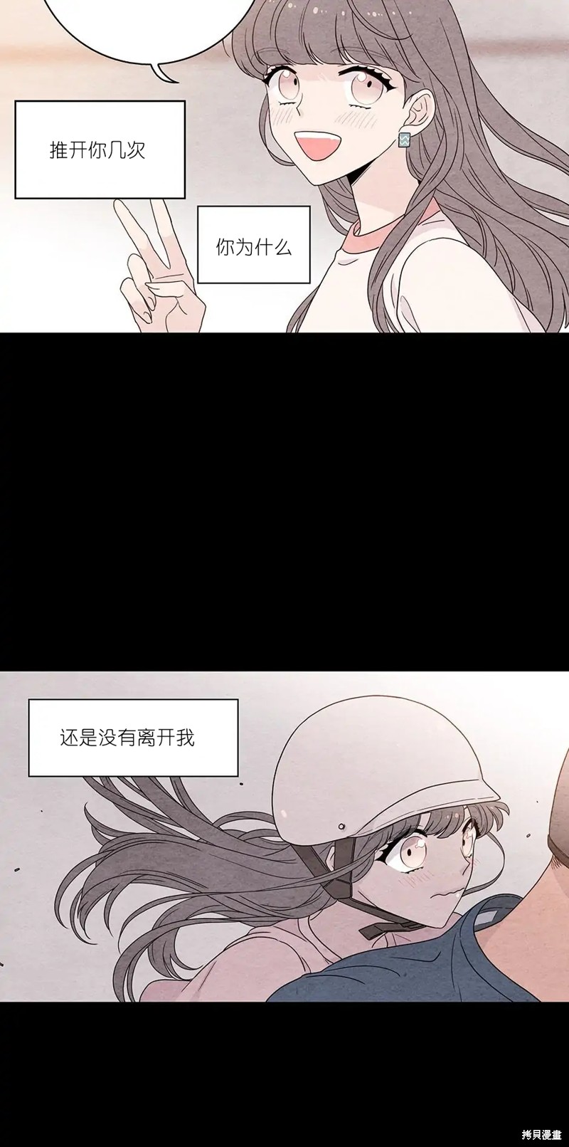 《玩具综合体》第32话 第14页