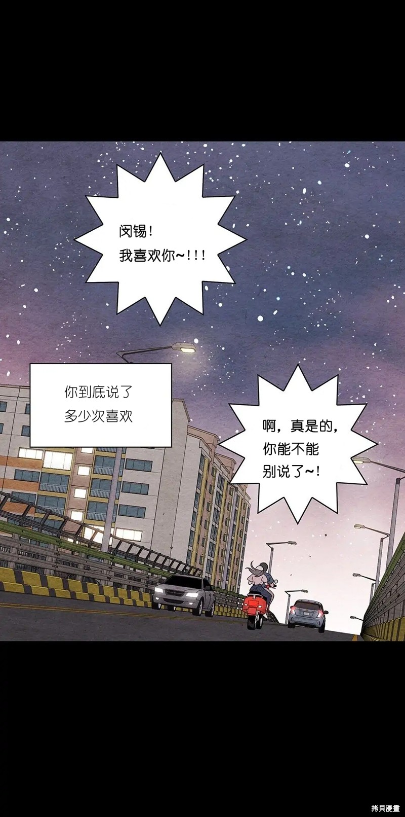 《玩具综合体》第32话 第15页