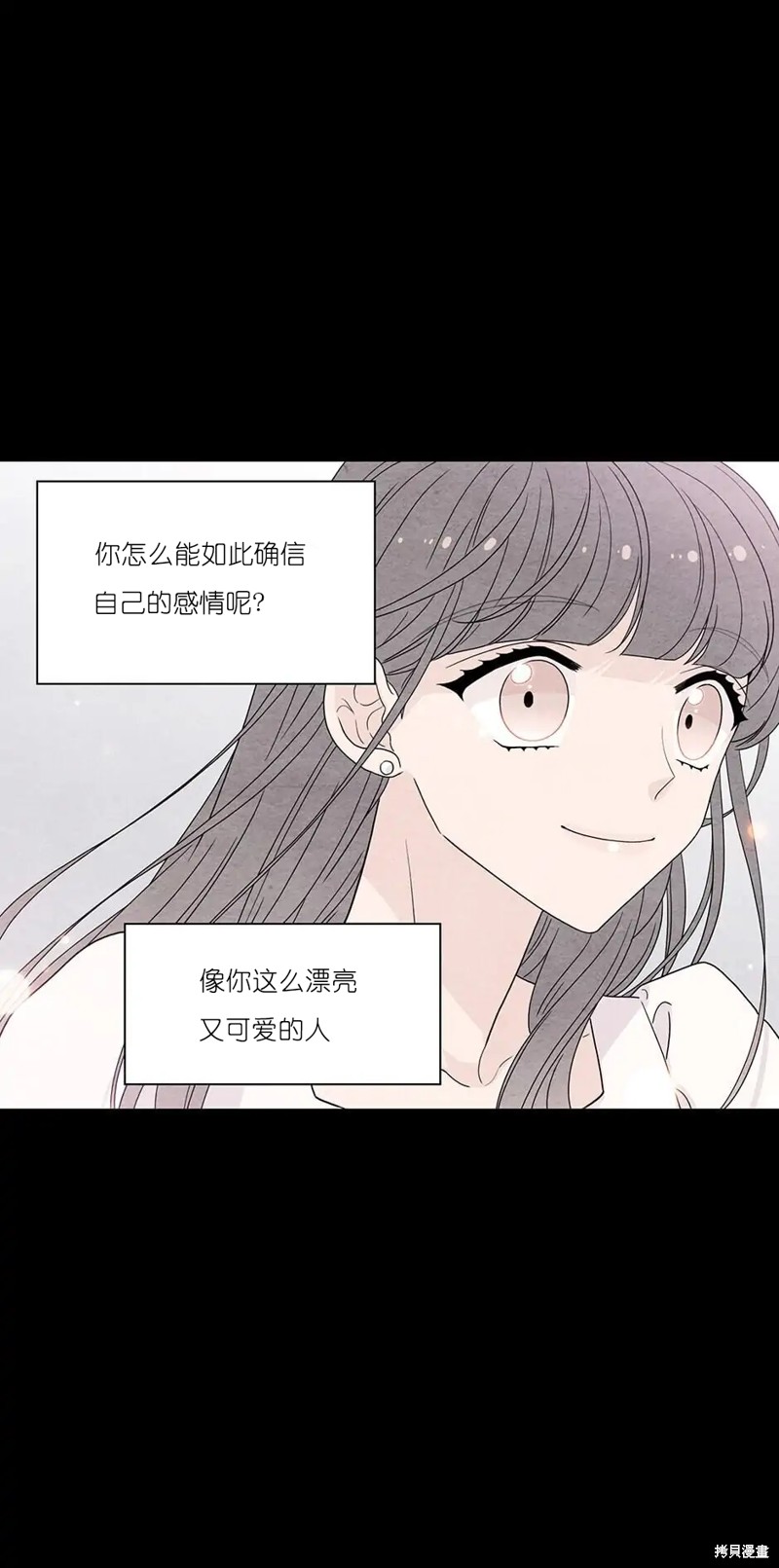 《玩具综合体》第32话 第16页