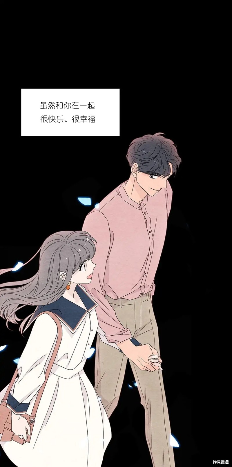 《玩具综合体》第32话 第19页