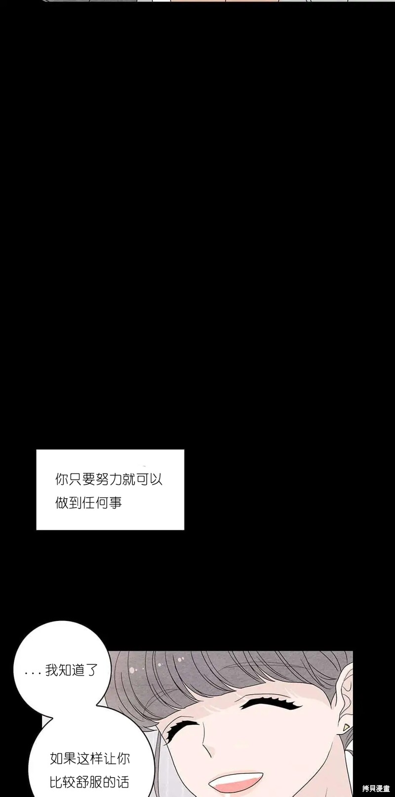 《玩具综合体》第32话 第21页